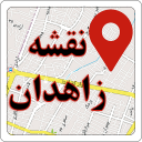 نقشه آفلاین زاهدان