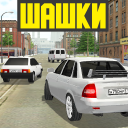 بازی Лада Приорик - Шашки по городу