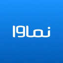 نماوا (Namava)