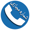 شماره مجازی بساز