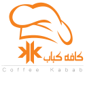 رستوران کافه کباب