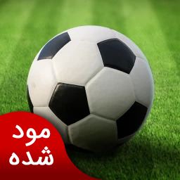 لیگ برتر فوتبال جهان | نسخه مود شده