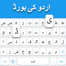 صفحه کلید اردو