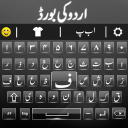 برنامه Urdu Keyboard
