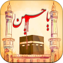 گلچین شور مداحی ها