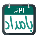 بامداد (تقویم فارسی)