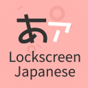 برنامه Lockscreen Japanese Word Alarm