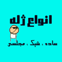 انواع ژله مجلسی آسان