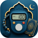 برنامه ‏‏‏‏‏‏‏صلوات شمار | ذکر شمار | قرآن