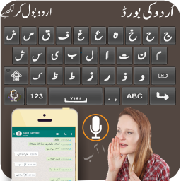 Simple Urdu English keyboard - voice to text