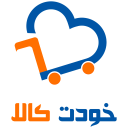 برنامه ‏‏‏خودت کالا