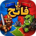 بازی ‏‏فاتح | بازی آنلاین استراتژی