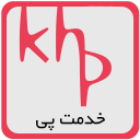 خدمت پی (خدمات آسان اینترنتی + همراه بانک)