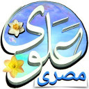 دعای علوی مصری(عظیم الشأن)صوتی