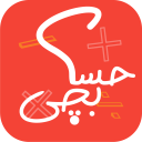 حسابچی | حسابداری شخصی و گروهی