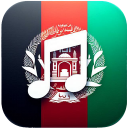 برنامه آهنگ های افغانی - بدون اینترنت