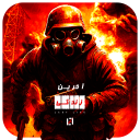 بازی ‏‏‏‏‏‏‏‏‏‏‏‏‏آخرین زندگی (شوتر اول شخص)