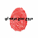 برنامه ‏دروغ سنج حرفه ای