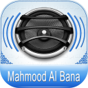 برنامه Quran Audio Mahmood Al Bana
