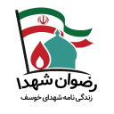برنامه ‏رضوان شهدا