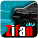 بازی ‏‏‏زیفان (سرعت و دریفت)