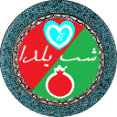 شب ایرانی