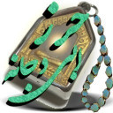 حرز اَبودجانه/حفظ ازجن وانس/صوتی