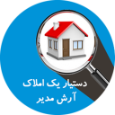 املاک آرش مدیر-خرید و اجاره ملک