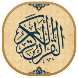 قرآن صوتی کیان | مفاتیح نهج البلاغه