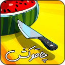 چاقوکش