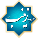 حضرت زینب ص (4کتاب)