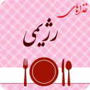 غذاهای رژیمی (آموزش آشپزی سریع وراحت)