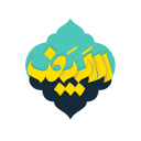الاَبیَض | قرآن کریم صوتی