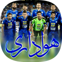 هواداری استقلال