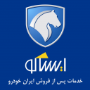 ایساکو (خدمات پس از فروش ایران خودرو)