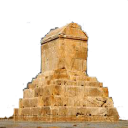 سخن و زندگینامه بزرگان و قصار