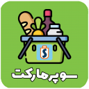 استورین | سوپرمارکت آنلاین کرج