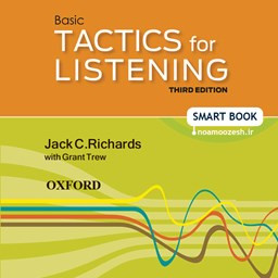 کتاب هوشمند مهارت های شنیداری - تکتیس 1 (پایه)