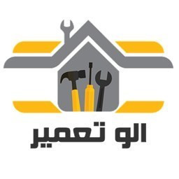الو تعمیر | خدمات لوازم خانگی اصفهان