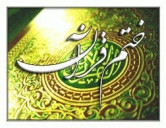 ختم قرآن