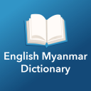 برنامه English Myanmar Dictionary