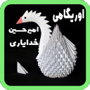 مقدماتی اوریگامی