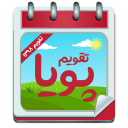 تقویم 98