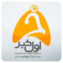 اول خبر