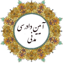 قانون آیین دادرسی مدنی