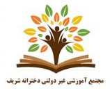 اپلیکیشن آموزشی شریف