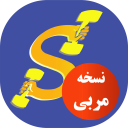 Sfit(نسخه مربی)