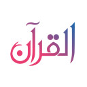 برنامه Quran App Read, Listen, Search