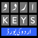 برنامه Urdu Keyboard – اردو کی بورڈ‎