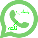 واتساپ نکته